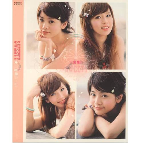 樱花草（Sweety演唱歌曲）