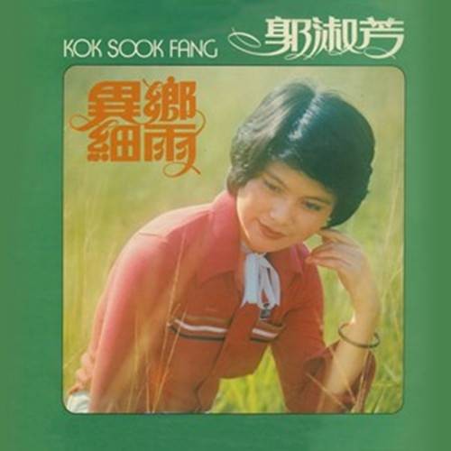 难寄相思情
