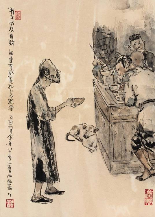 孔乙己(鲁迅所著短篇小说)
