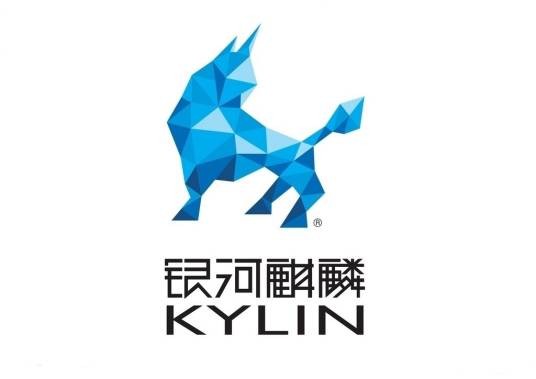 银河麒麟（麒麟软件有限公司研制的开源操作系统）