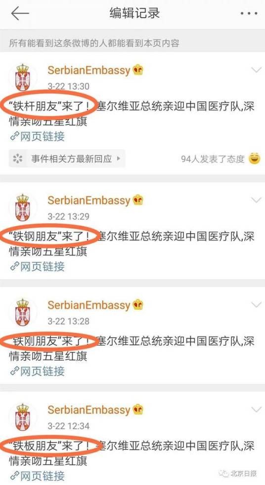 铁板朋友