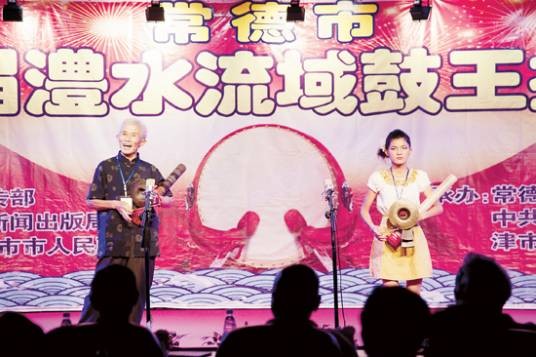 九澧渔鼓