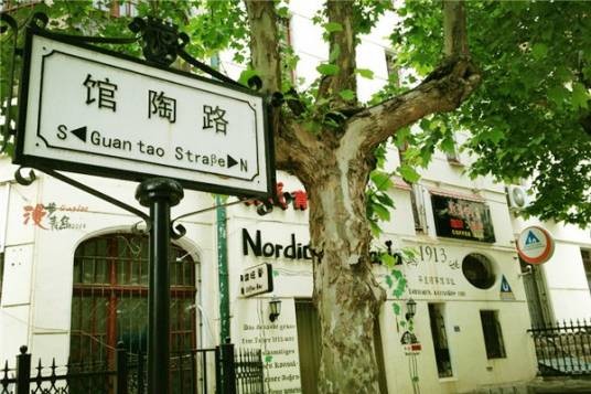 馆陶路