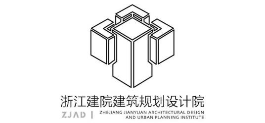 浙江省建筑设计研究院
