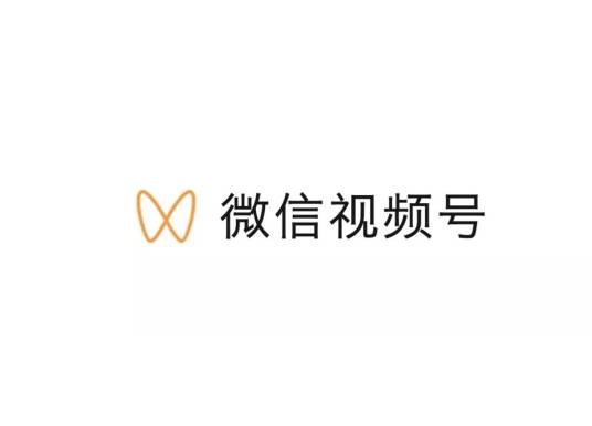 微信视频号（腾讯旗下平台）