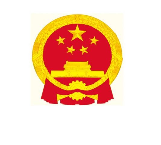 如皋市人民政府办公室