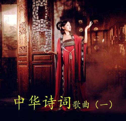 诗词歌