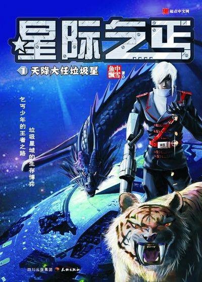 鱼中飘雪
