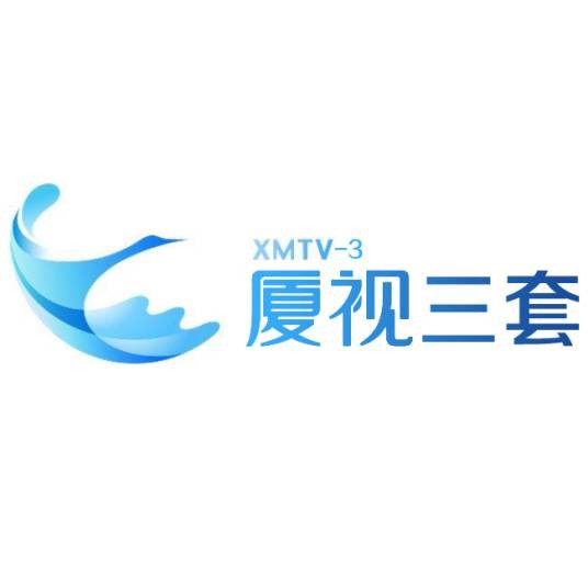 厦门电视台影视频道