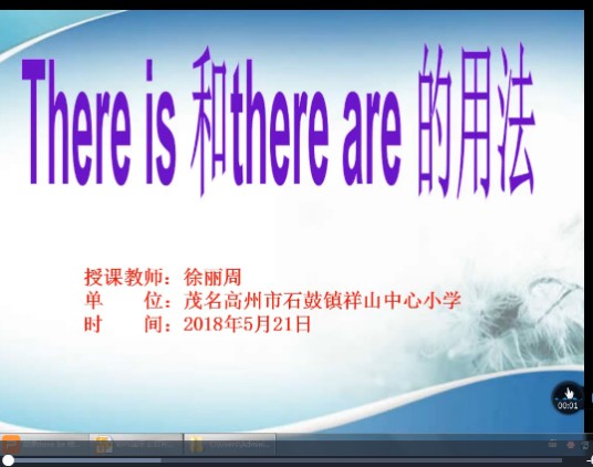 there is 和 there are 的区别