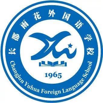 雨花外国语初级中学