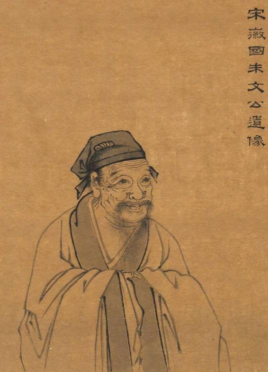 朱熹（中国南宋时期理学家）