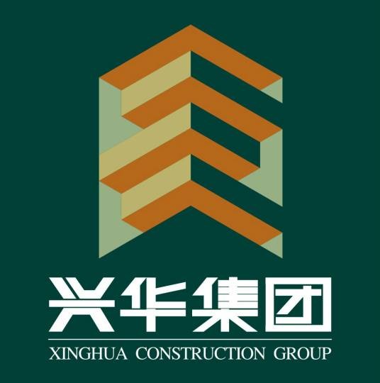 兴华建设集团有限公司