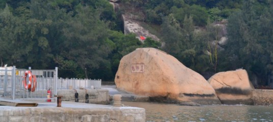 九州岛（广东省级旅游度假区）