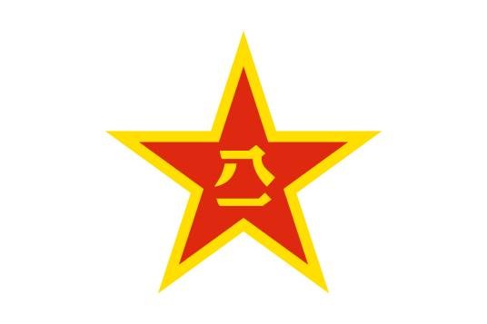 中华人民共和国退役军人优待证