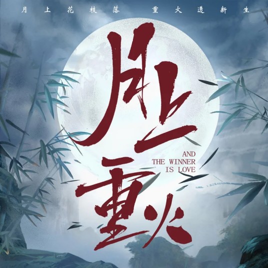 莫测（陆虎演唱歌曲）