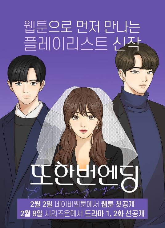 又一次的结局(韩国Tari编绘的漫画)