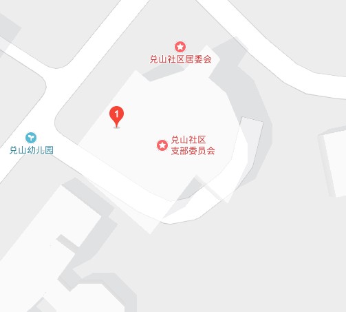 兑山社区