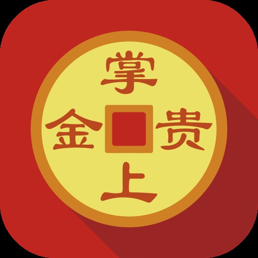 掌上贵金属