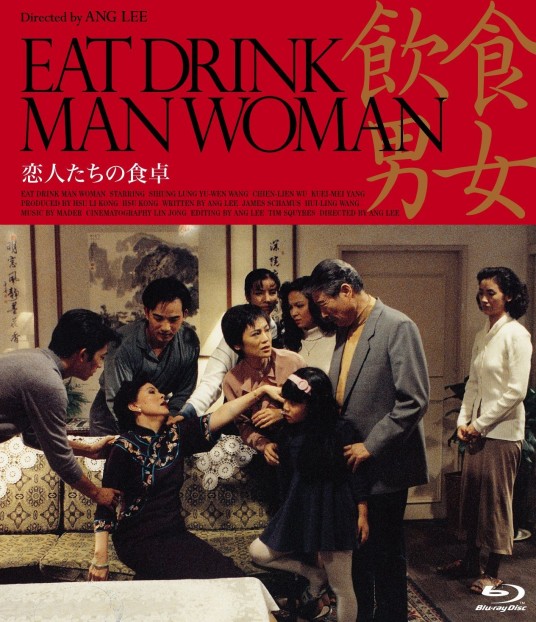 饮食男女（1994年李安执导的剧情电影）