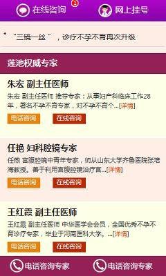淄博莲池妇婴医院