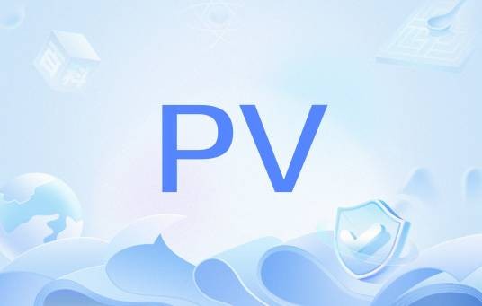 pv（音乐促销宣传影像）