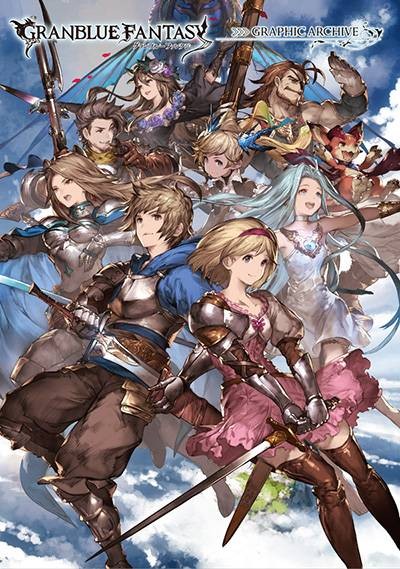 碧蓝幻想（Cygames和CyDesignation共同开发的角色扮演游戏）