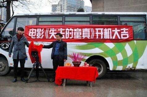 失去的童真