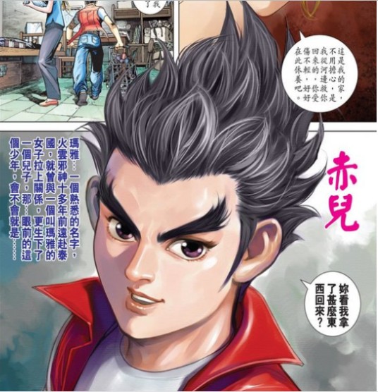 赤儿