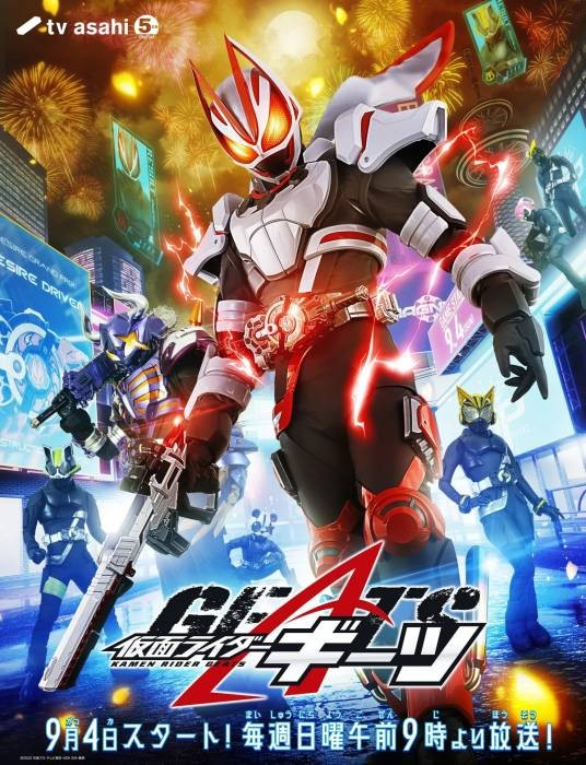 假面骑士极狐（2022年日本东映特摄剧）