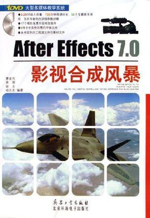 After Effects 7.0影视合成风暴