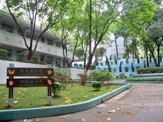顺德市龙江镇龙山中学