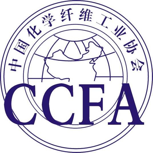 中国化学纤维工业协会