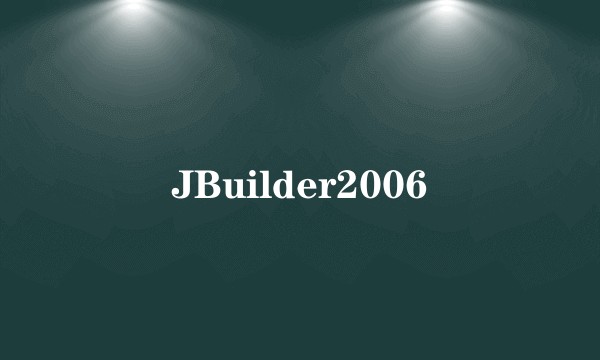 JBuilder2006