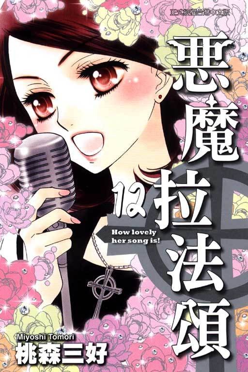 桃森三好