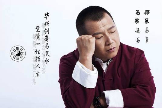 吕志全（中国堪舆家）