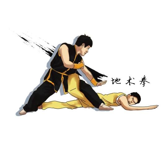 地术拳