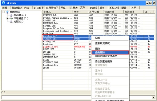 随机数字进程病毒