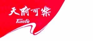 中国天府可乐集团公司(重庆)