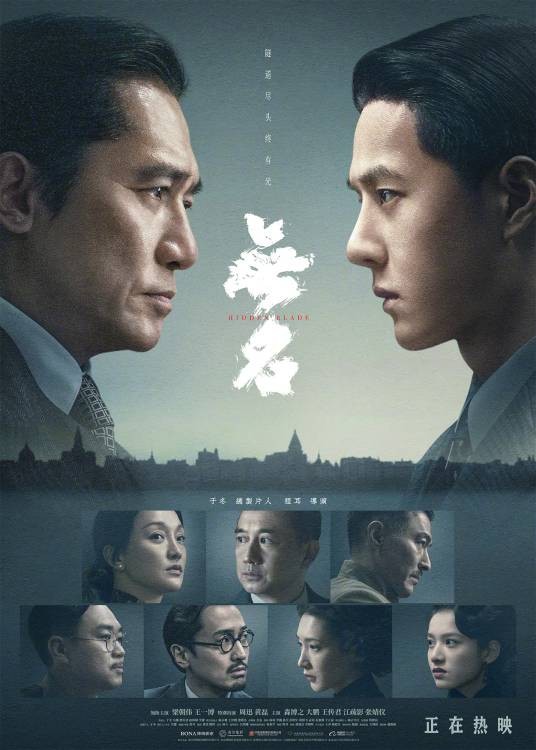 无名（2023年程耳执导的悬疑剧情电影）