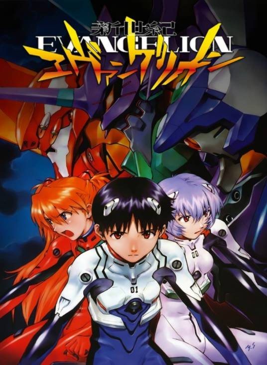 新世纪福音战士(日本1995年庵野秀明执导的电视动画片)