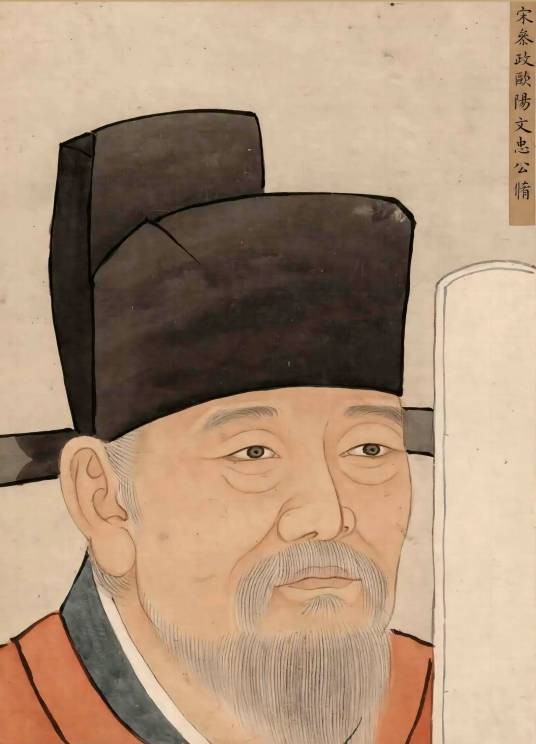 欧阳修（北宋政治家、文学家）