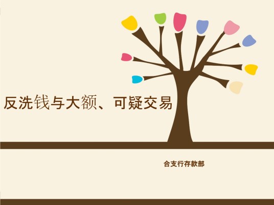 可疑交易（交易名词）