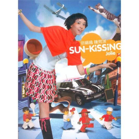 瞬间看地球（2005年陈苑淇演唱的歌曲）