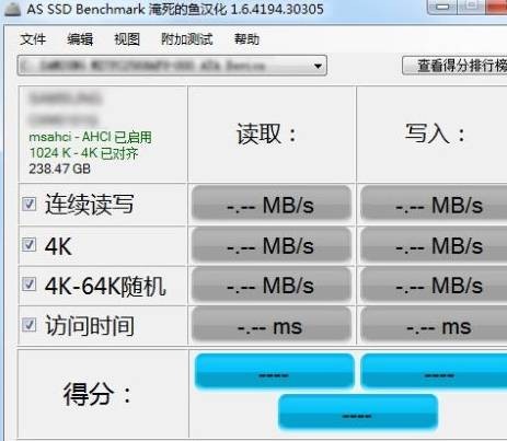 AS SSD Benchmark