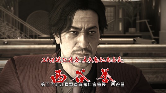 西谷誉