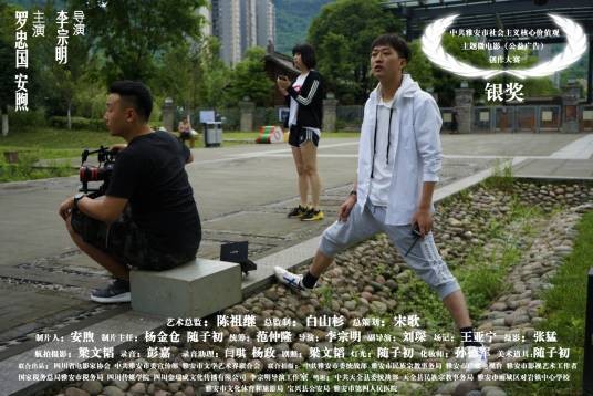 意料之外（意料之外（公益广告））