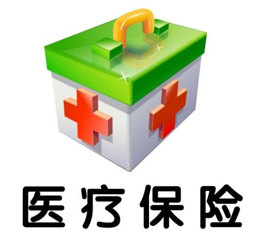医保乙类