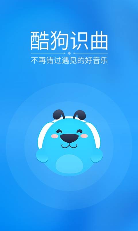 听歌识曲