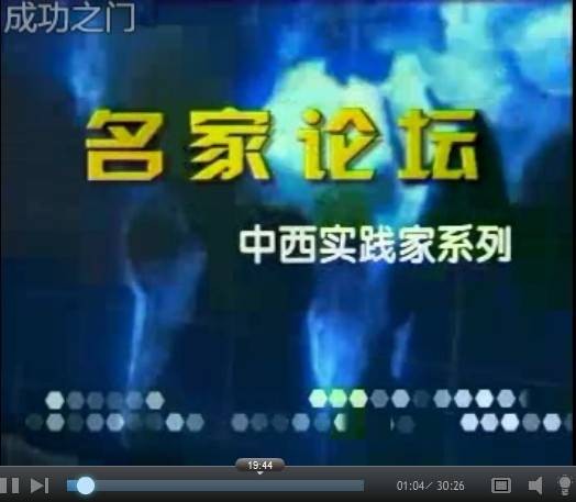 中西实践家